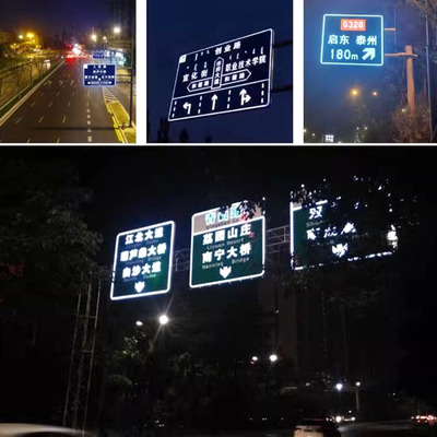 发光交通标志牌