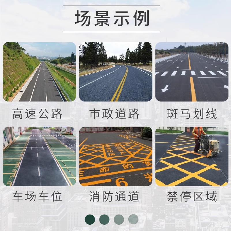 高速公路热熔道路反光标线马路消防通道停车场车位路面划线施工