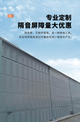 高速公路隔音屏障公路隔音屏铁路高架桥隔音板